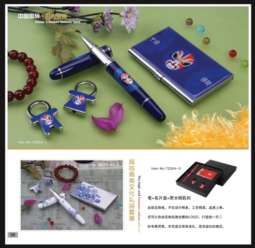 中国红商务礼品套装名片盒+男女钥匙扣+金属笔