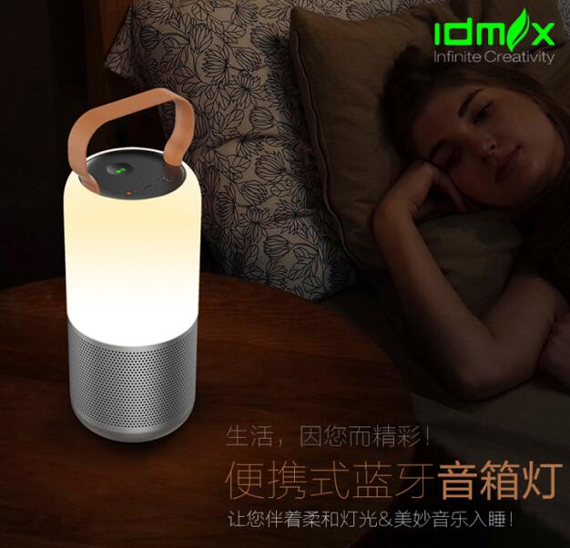 IDMIX便携式蓝牙音响灯