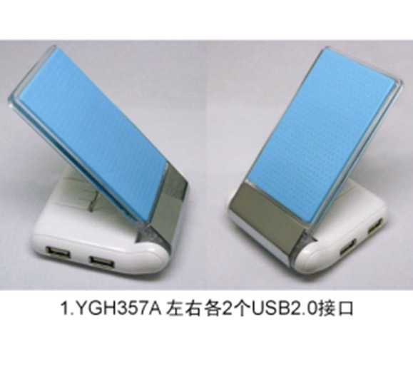 USB Hub折叠防滑手机座
