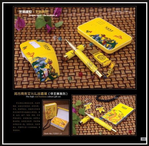 帝王黄商务礼品套装移动电源+U盘+金属笔+折叠鼠标