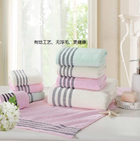 爱家纯棉毛巾系列 VTL7014-4（浴巾) / VTL3470-1（毛巾） VTL3434-5（方巾）